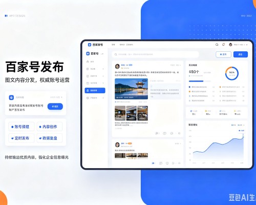 岱岳百家号信息发布代运营